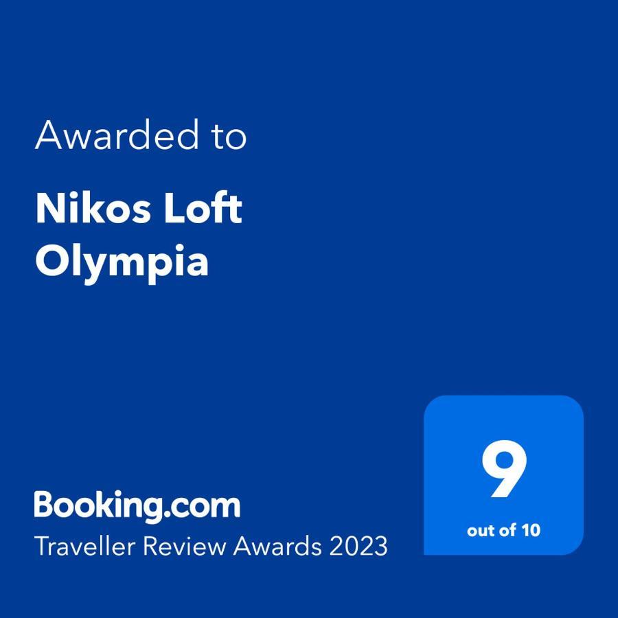 Апартаменты Nikos Loft Olympia Kato Figalia Экстерьер фото